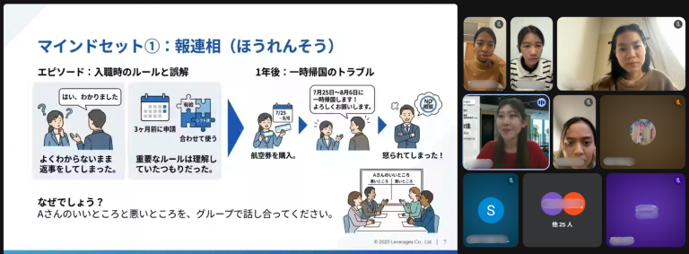 オンライン研修に参加する外国人材の様子