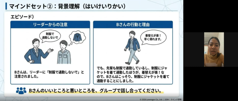 オンライン研修で発言する外国人材の様子